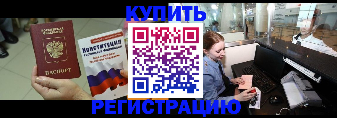 регистрация для дет. сада в Биробиджане